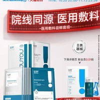 绽妍 皮肤修护敷料10片