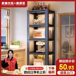 家惠优选 厨房置物架家用夹缝收纳架落地多层烤箱微波炉锅架三层50*30*80