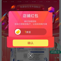 创源益生官方旗舰店关注领1京豆