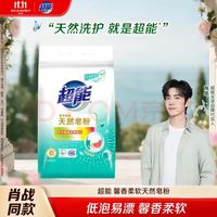 超能 馨香柔软天然皂粉 680g 青柠西柚