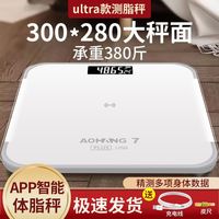 百亿补贴：翱航 大体脂秤体重秤电子秤家用精准成人健康减肥人体称重计器耐用充电