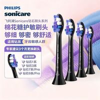 百亿补贴：飞利浦 电动牙刷头S2深层护敏刷头官方原装适配钻石7/7pro系列刷柄