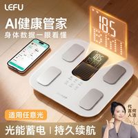 百亿补贴：乐福 ai光能体脂体重充电智能人体精准电子秤健康减肥高精度家用