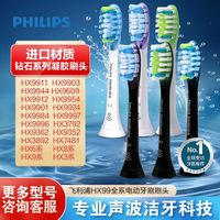 百亿补贴：飞利浦 电动牙刷替换刷头HX9073钻石系HX9043/53/63 HX9911 HX3792