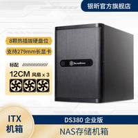 银昕 8x3.5热插拔硬盘 Nas机箱
