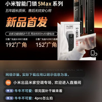 小米 门锁 m40pro