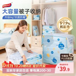 太力 抗菌真空压缩收纳袋家用衣服棉被子旅行打包袋羽绒服被子压缩袋 2中号立体（衣物收纳）