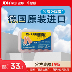 安耳悠 耳塞 OHRF-06177 肤色 soft 5副装