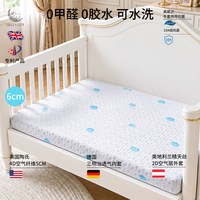 FREESLEEP CD0001 婴儿床垫 5cm款