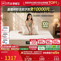 芝华仕 0胶透气黄麻护脊偏硬独袋弹簧1.5*2m防螨席梦思床垫子D026青春版