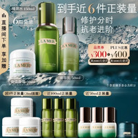 LA MER 护肤套装 精萃水150ml+精萃乳50ml+云绒霜30ml（赠精粹水90ml+面霜21ml+精粹乳45ml+晚霜3.5ml）