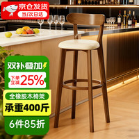 禾夫 高脚凳实木吧台椅家用轻奢靠背椅商用收银台吧凳酒吧前台卧室客厅 胡桃色