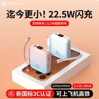 卡斐乐 充电宝10000毫安自带线3c认证