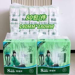 万柔520张五层加厚四边压花大包抽纸餐巾纸家用实惠