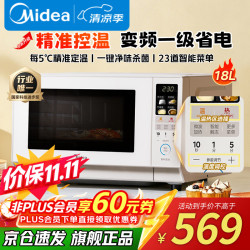 美的 M188 变频加热 白色 微波炉