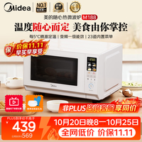 美的 M188 变频加热 白色 微波炉