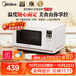美的 M188 变频加热 白色 微波炉