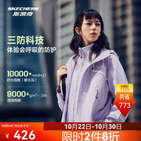 国家补贴，PLUS会员：斯凯奇 魔方冲锋衣2.0女防水透湿户保暖三合一冲锋衣P425W189