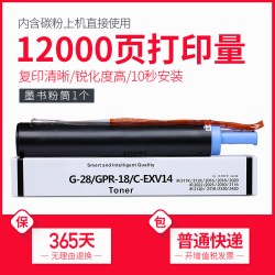墨书适用佳能NPG-28粉盒2318硒鼓IR2016 IR2020 2420L 2320J 2422N IR2018 IR2022 2120 2116 2025 2030 IR