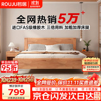 若居 实木床进口橡胶木主卧简约双人床卧室家具品质大板2m*1.5m 包安装