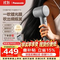 松下 吹风机高速光膜护发家用电吹风速干吹护机矿物负离子吹风筒轻音不伤发EH-NF70