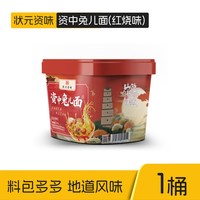 Verbatim 状元资味资中兔儿面157g红烧味方便面兔子面非油炸泡面速食夜宵