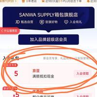 入会领5京豆，上菜喽，小豆豆，来吃啊！SUPPLY香包旗舰店