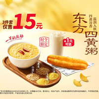 肯德基 东方四黄粥豆浆三件套