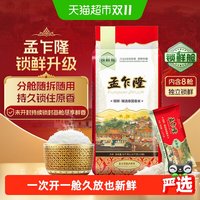 孟乍隆 锁鲜臻选泰国香米10kg家庭装大米8舱独立充氮锁鲜进口米