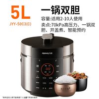九阳 电压力锅家用电高压锅饭煲锅双胆大容量多功能官方旗舰店正品