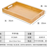 龙兮 N-CP-01 竹制茶托盘 单层 平耳竹盘