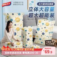 太力 真空收纳压缩袋棉被衣服超大容量立体套装 中号56*80cm*2个装