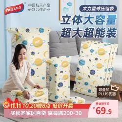 太力 真空收纳压缩袋棉被衣服超大容量立体套装 中号56*80cm*2个装