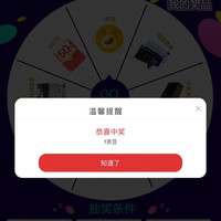 泰坦军团官方旗舰店幸运大转盘5京豆，无需入会