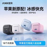 百亿补贴：安克 30W 氮化镓充电器+2米快充线