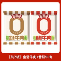 今麦郎 拉面范袋装方便面招牌红烧牛肉面多口味非油炸夜宵速食泡面