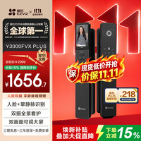 萤石 3D人脸识别 智能锁