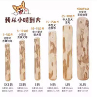 艾格辰 咖啡木狗狗洁牙磨牙棒