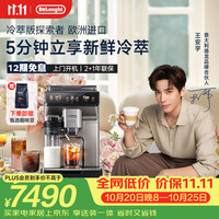 德龙 ECAM450.86.T 全自动咖啡机 黑色