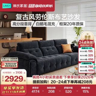 林氏家居 劳伦斯雪尼尔布艺沙发客厅贵妃位现代简约2026新款家具BS513