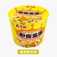 杨掌柜 粉面菜蛋桶装方便面金汤肥牛重庆火锅螺蛳粉味泡面速食夜宵