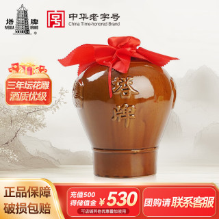 塔牌 坛装花雕酒绍兴黄酒三年陈 半干型  1.5L*1坛
