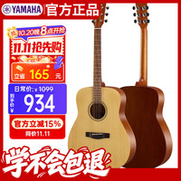 雅马哈 F系列 F600 民谣吉他 41英寸 原木色