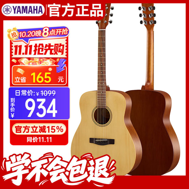 雅马哈 F系列 F600 民谣吉他 41英寸 原木色