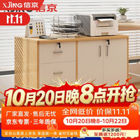 XJING 文件柜矮柜木质办公资料柜桌下收纳柜带锁柜子置物边柜办公室