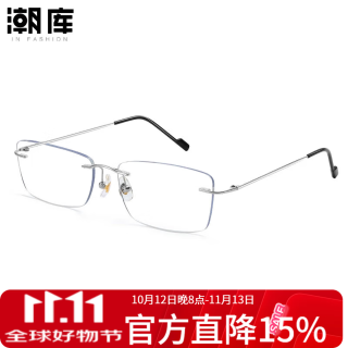 潮库 超轻钛金丝无框近视眼镜框+1.67防蓝光镜片