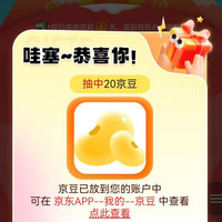 Rogaine培健海外京东自营旗舰店签到一天20京豆，最高100京豆