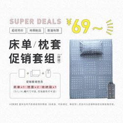 古堡花园 床单+枕套+收纳袋促销套组 微瑕/随机花型