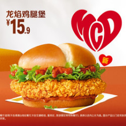 麦当劳 龙焰鸡腿堡