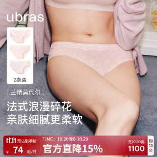 Ubras 法式碎花内裤女士莫代尔抗菌裆浪漫蕾丝低腰透气三角薄短裤